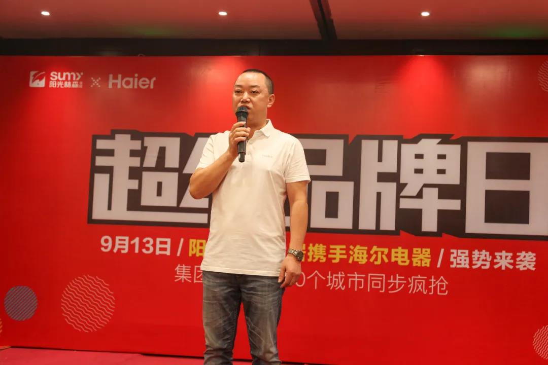 1598491182108508.jpg 阳光林森家居副总裁周发军.jpg
