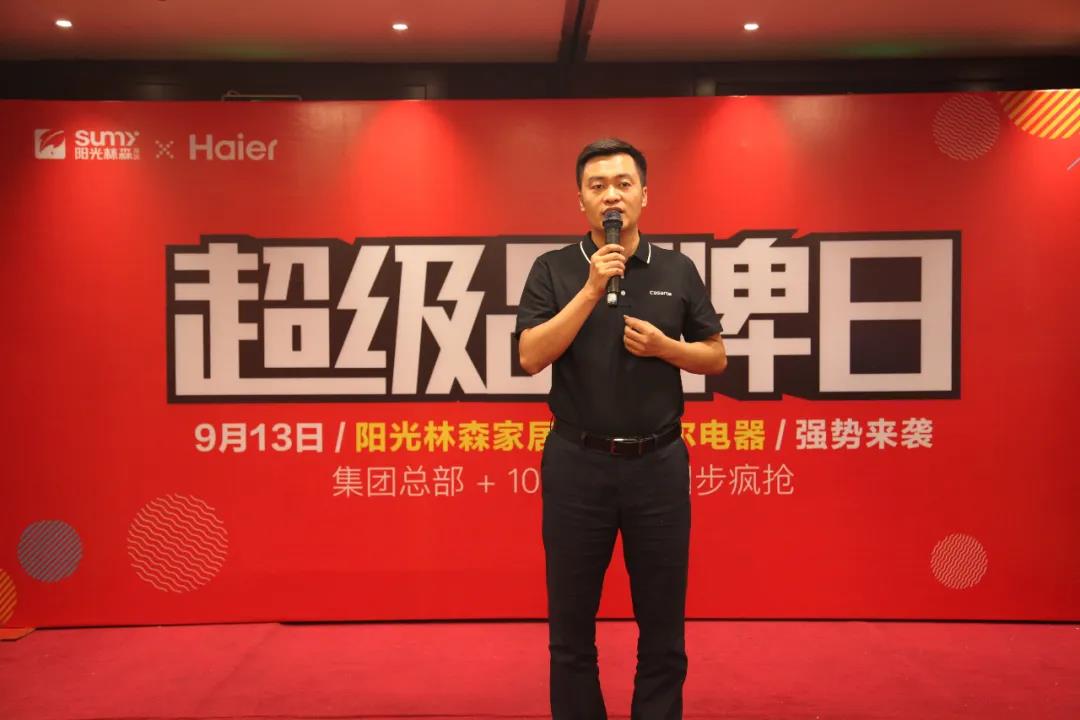 1598491188137693.jpg 海尔智家四川分公司营销总监张林.jpg