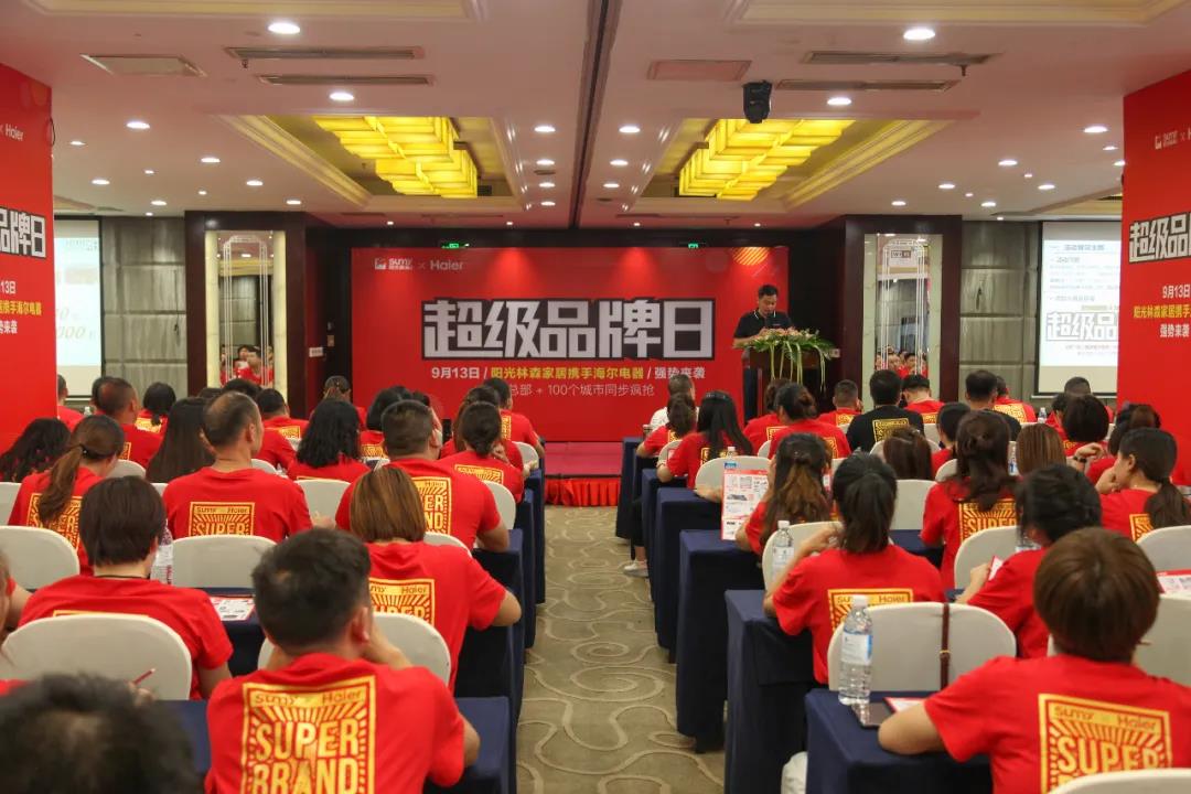 1598491210175569.jpg 启动会现场.jpg